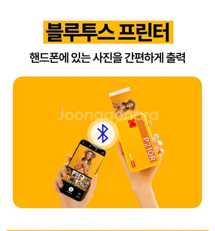 코닥 미니 2 레트로 포토프린터 휴대용--2