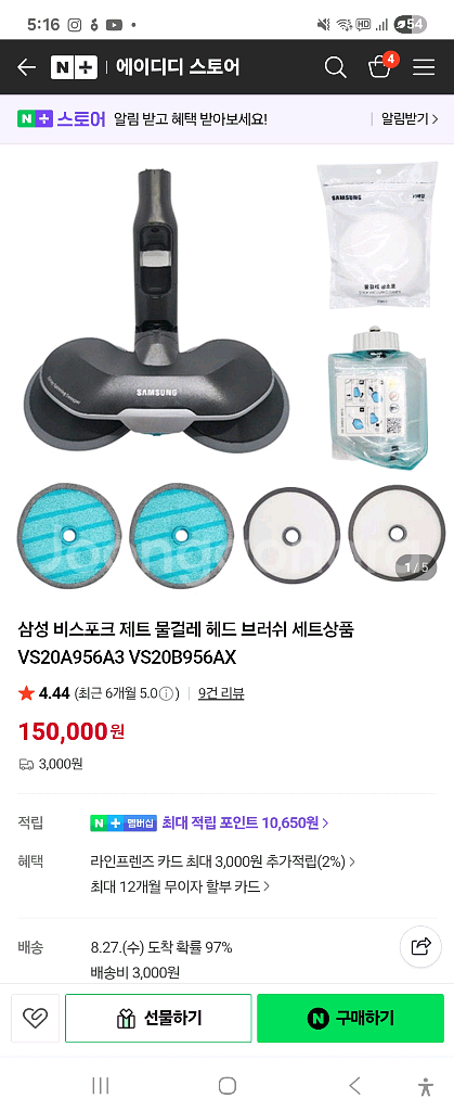 삼성 비스포크제트 무선청소기 물걸레 헤드--5