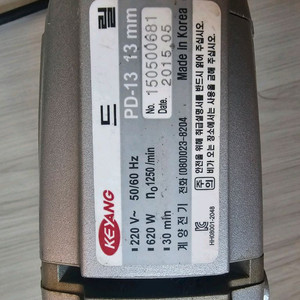 케양 PD-13 13mm 전동드릴