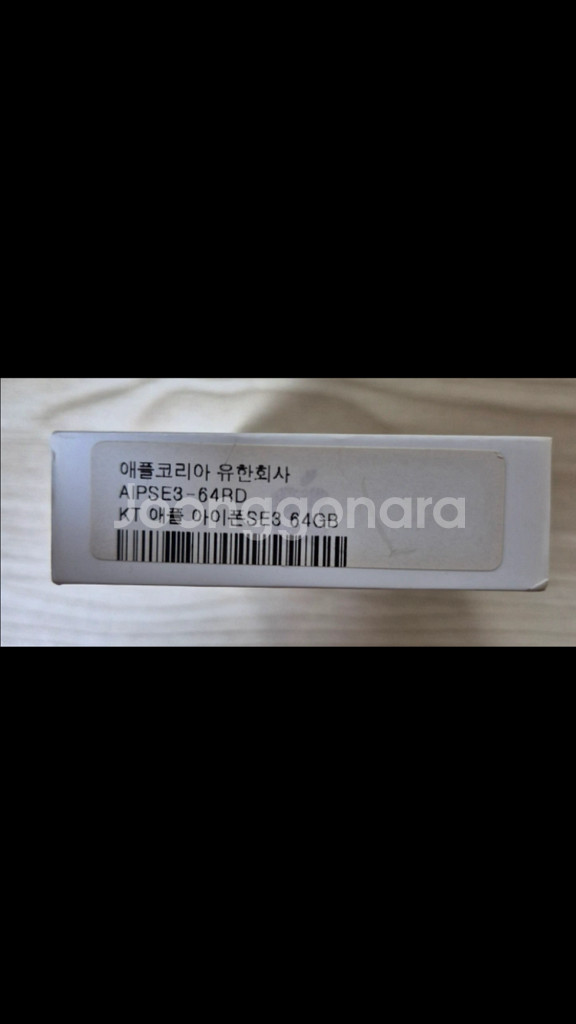 아이폰SE3레드 64GB--2