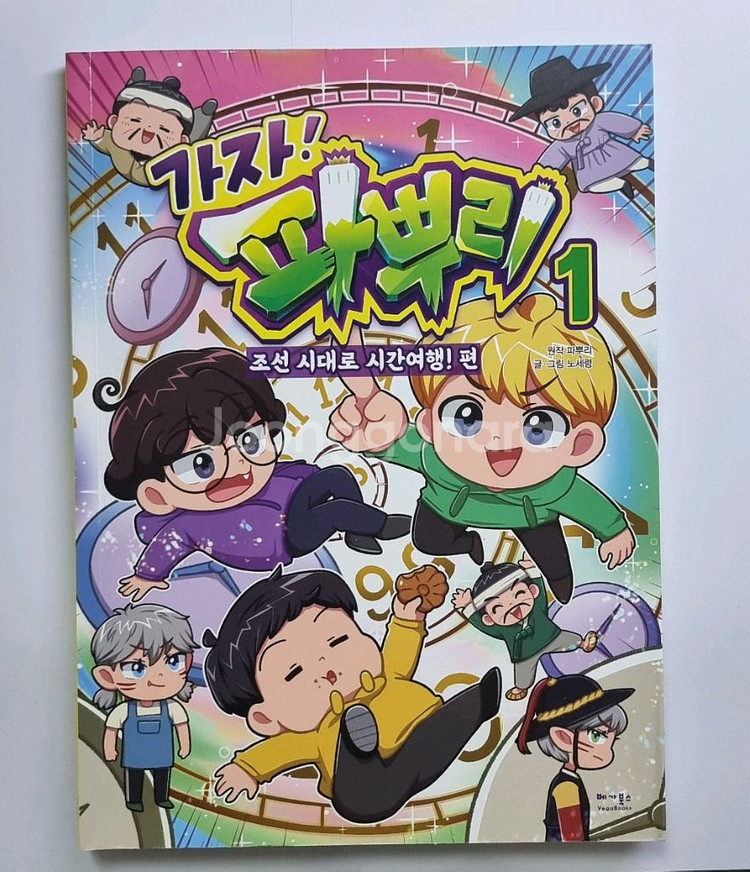 파뿌리 만화책 1편 (초판본)--0