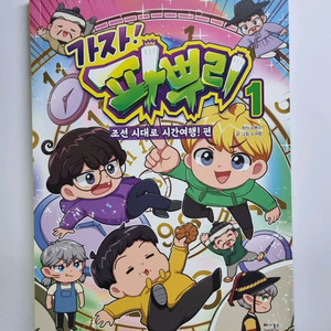 파뿌리 만화책 1편 (초판본)