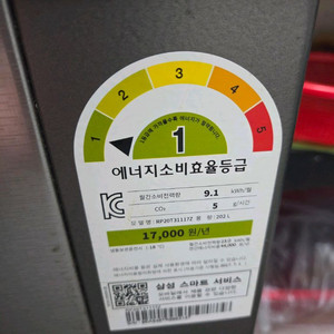 삼성 김치냉장고 뚜껑형 2도어 202l