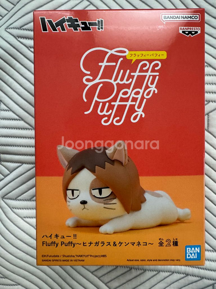 [미개봉] 하이큐!! 켄마 네코 Fluffy Puffy--1