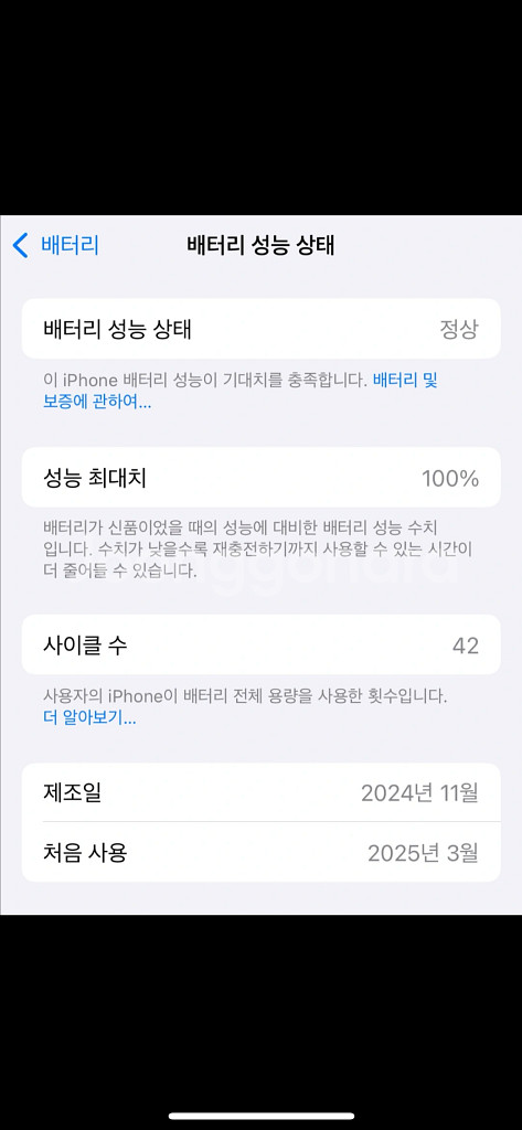 아이폰 16e 화이트 256기가--5