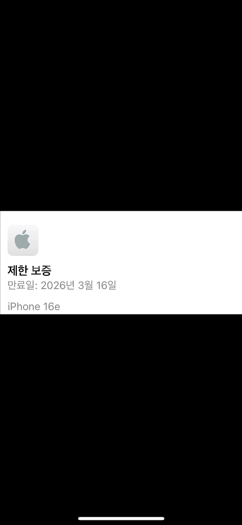 아이폰 16e 화이트 256기가--6