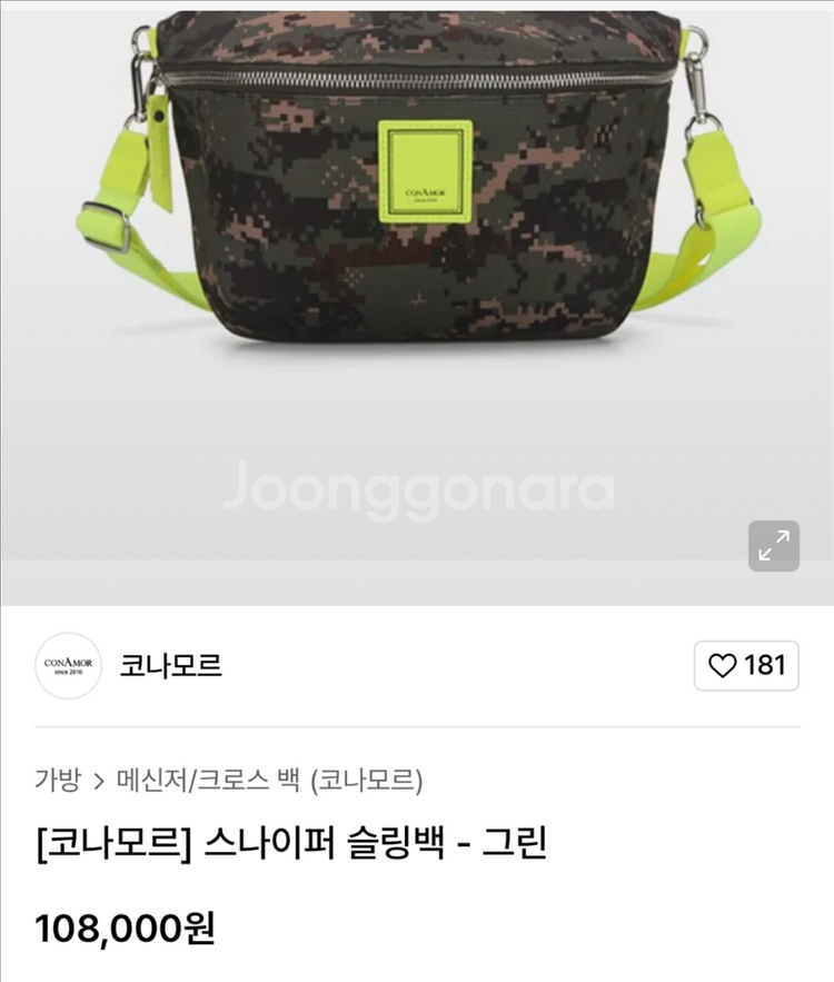 코나모르 스나이퍼 슬링백 주황--5