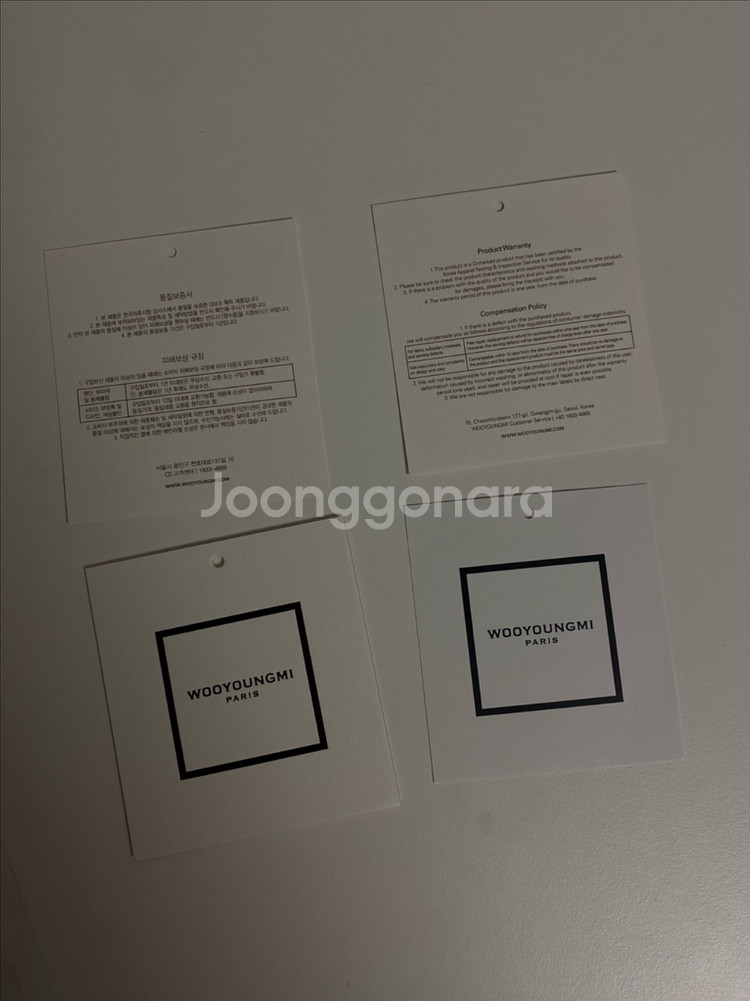 우영미 젤리피쉬 반팔 티셔츠 46사이즈 판매합니다.--3