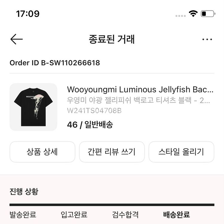 우영미 젤리피쉬 반팔 티셔츠 46사이즈 판매합니다.--4