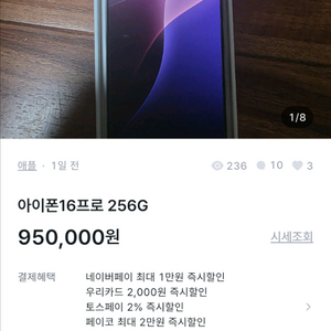 아이폰16프로 사기