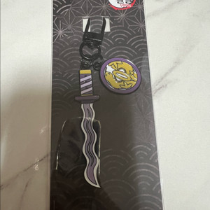 메가박스 귀칼 일륜도 굿즈키링 이구로
