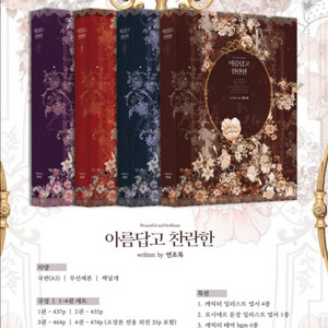조아라 해리포터 패러디 아름답고 찬란한