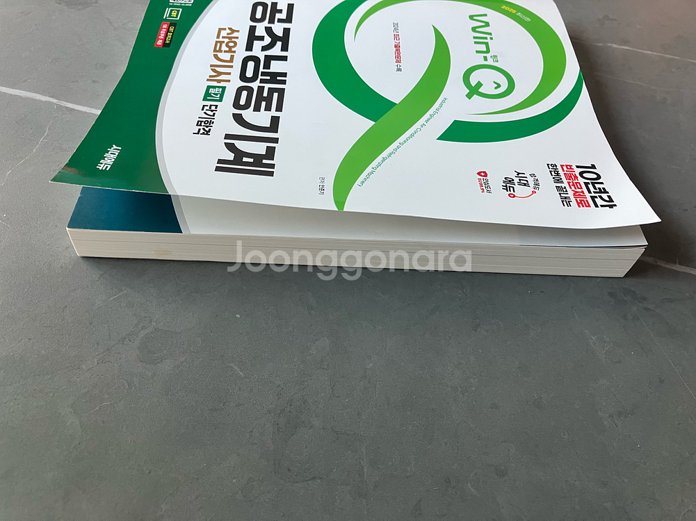 공조냉동기계산업기사 필기책(2025년최신,택포)--5