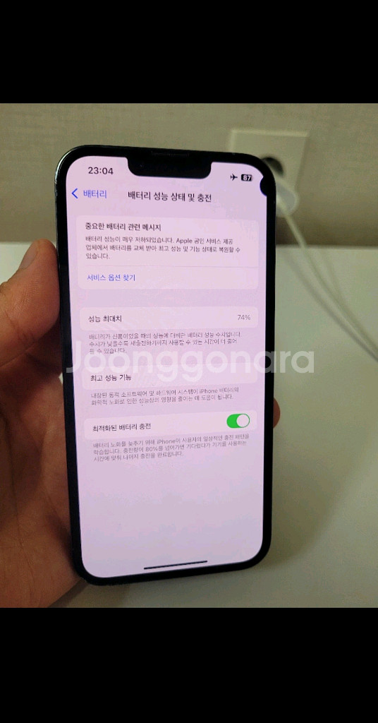 아이폰 13프로 판매 급처--0