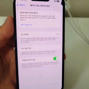 아이폰 13프로 판매 급처
