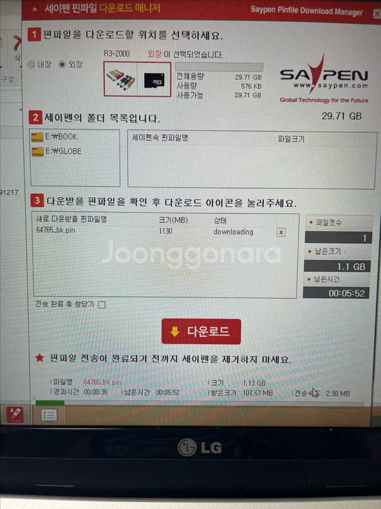 세이펜 Rainbow R3-2000--1