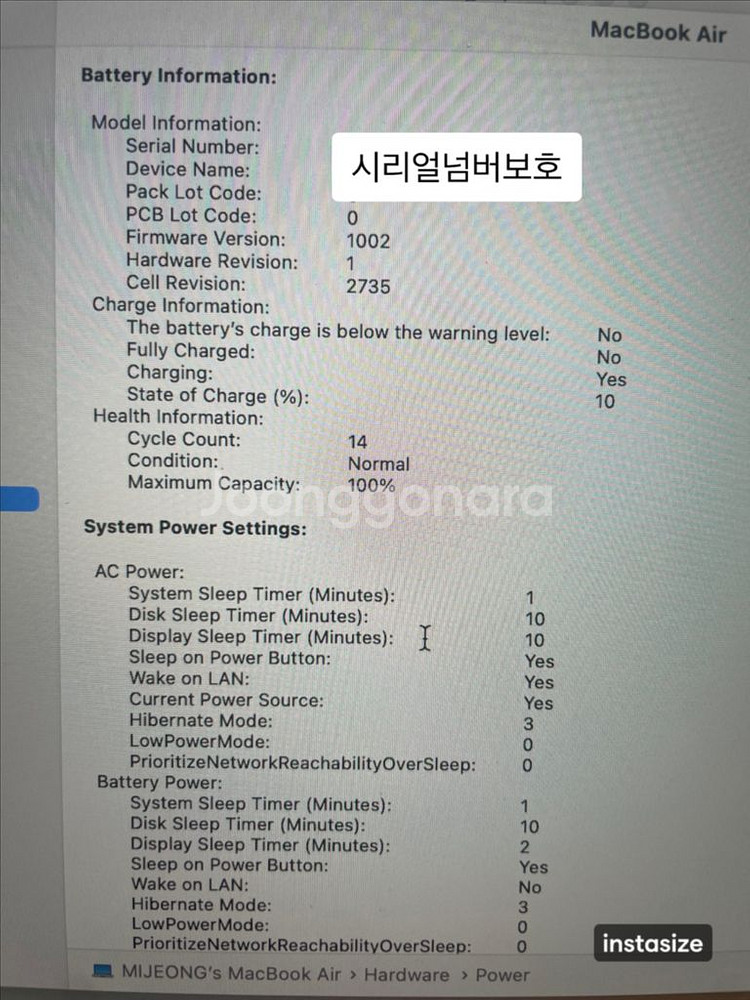 [풀박스] 맥북 에어 M1 16GB 512GB 실버--3