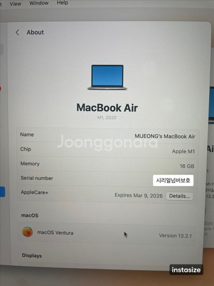 [풀박스] 맥북 에어 M1 16GB 512GB 실버--2