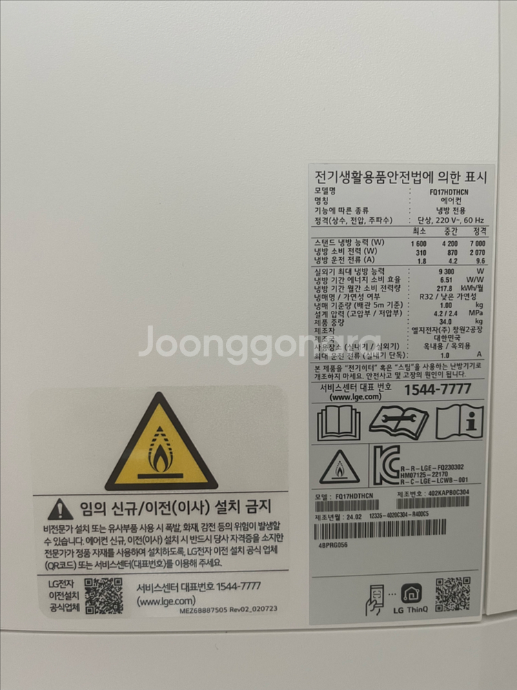[24년식] LG 오브제컬렉션 타워형 에어컨--6