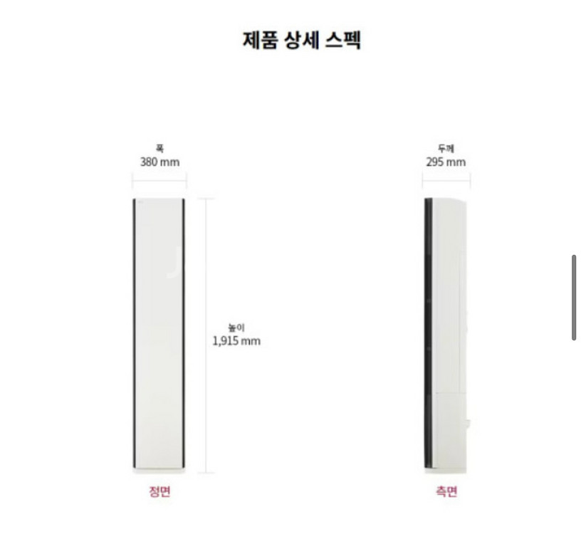 [24년식] LG 오브제컬렉션 타워형 에어컨--7