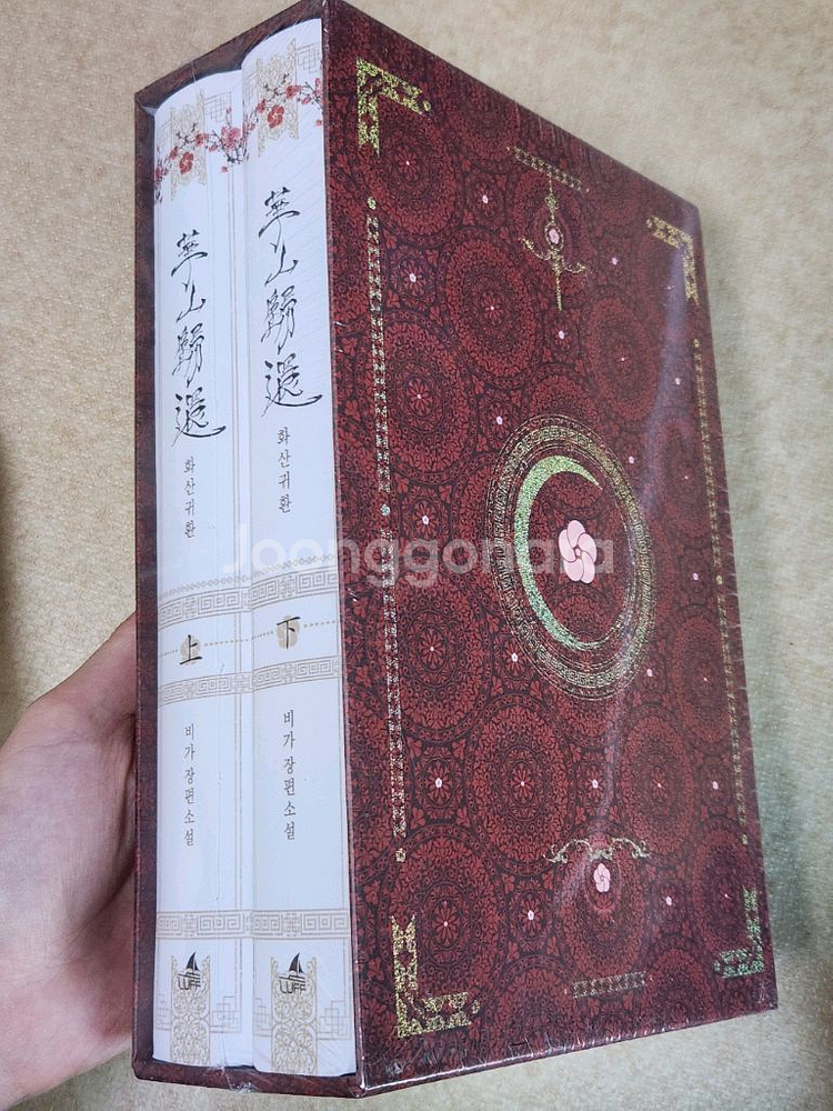 화산귀환 단행본 1-2권+특별외전--0