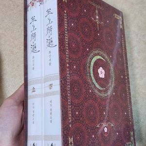 화산귀환 단행본 1-2권+특별외전