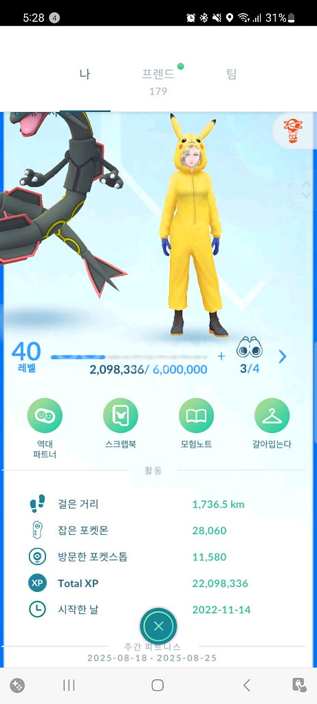 포켓몬고 렙40 미스틱 노스트--3