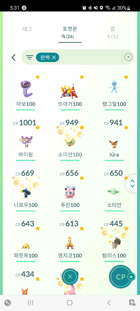 포켓몬고 렙40 미스틱 노스트--2