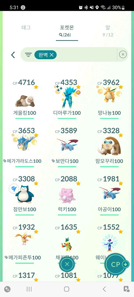 포켓몬고 렙40 미스틱 노스트--1