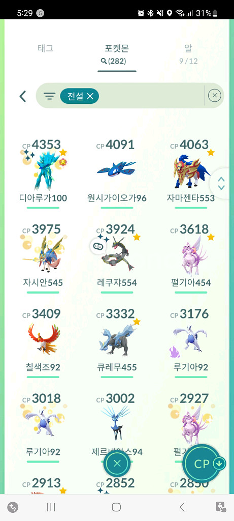 포켓몬고 렙40 미스틱 노스트--0