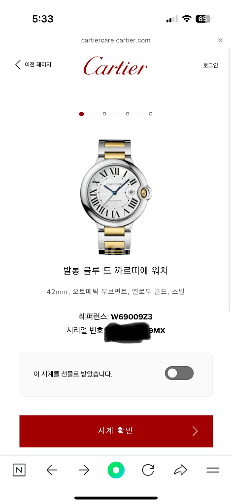 (교환가능)까르띠에 발롱블루 콤비 42mm 새상품급 팜--9