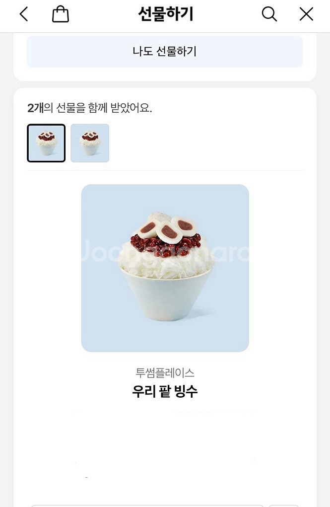 투썸 쿠폰--0