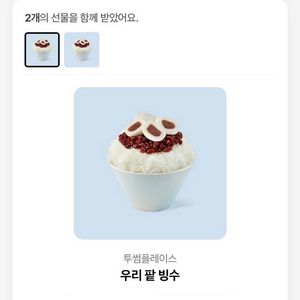 투썸 쿠폰