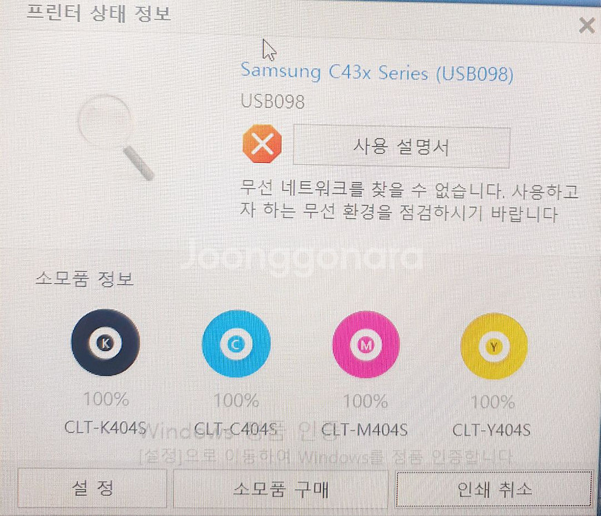삼성 칼라 레이저 프린터--2