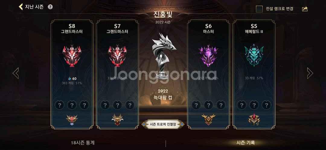 와일드리프트 대리 해드립니다--0