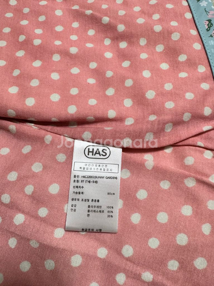 해즈 우비 버니가든 레인코트--3