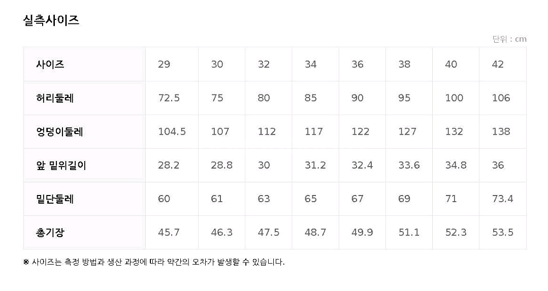 탑텐 남성 바지--1