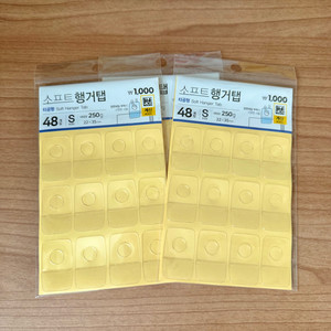 다이소 소프트 행거탭