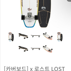 카버보드