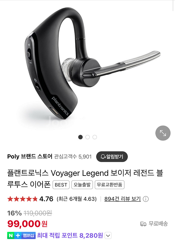 [미개봉]플랜트로닉스 보이저 레전드 팝니다--2