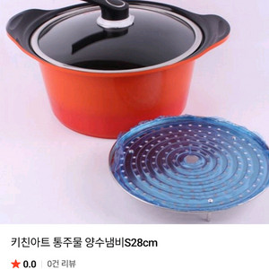 키친아트 통주물 양수 냄비 28cm