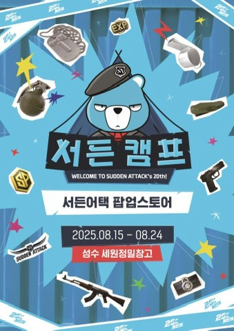 서든 굿즈 다 구매합니다--0