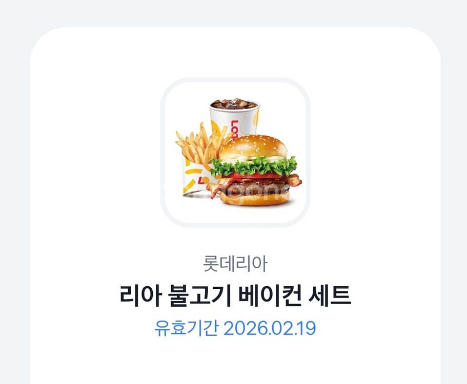 리아 불고기 베이컨 세트 깊티--0