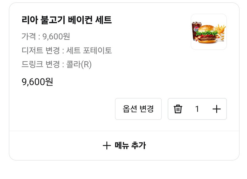 리아 불고기 베이컨 세트 깊티--1