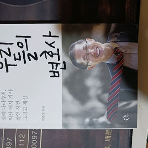 우리들의 변호사