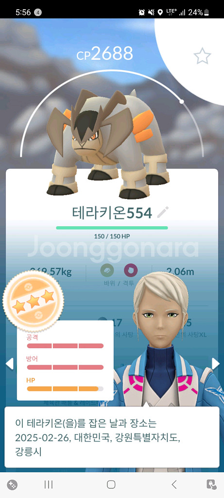 포켓몬고 렙40 미스틱 노스트--7