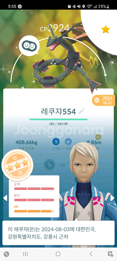 포켓몬고 렙40 미스틱 노스트--6