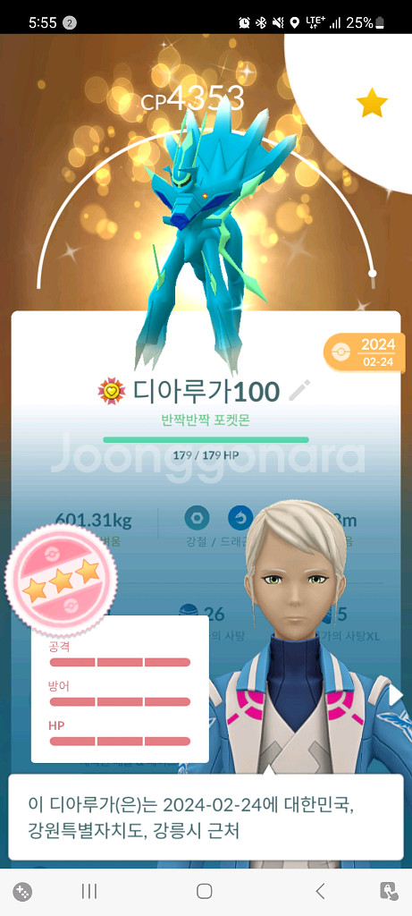 포켓몬고 렙40 미스틱 노스트--4