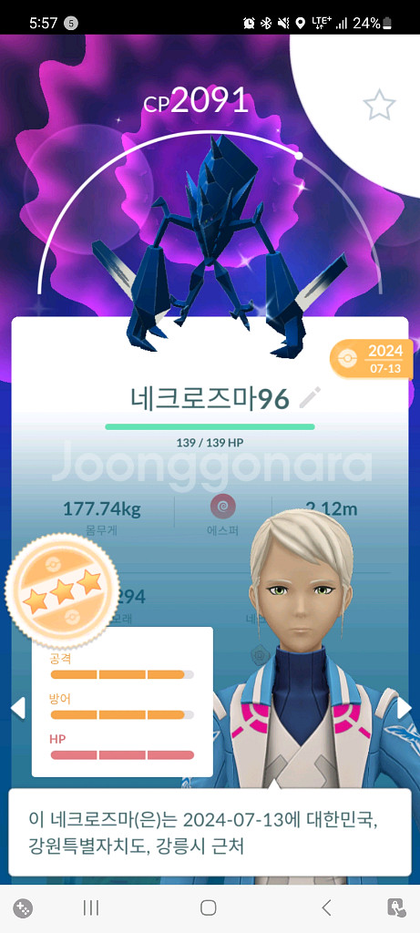 포켓몬고 렙40 미스틱 노스트--8