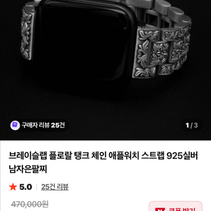 애플워치 se2 44mm 실버 925 스트랩